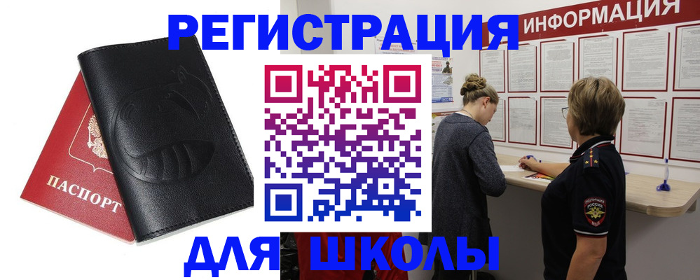 где прописаться в Советске