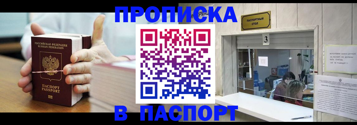 где прописаться в Советске